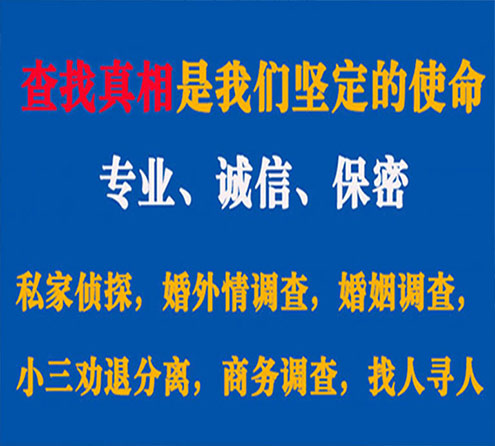 关于武定汇探调查事务所